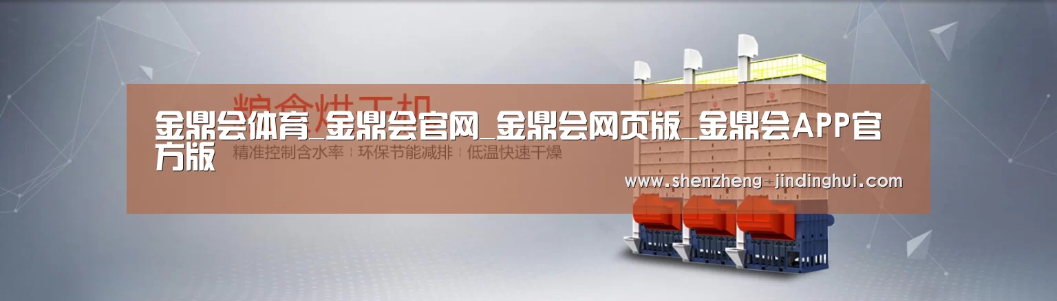 烘干机机械通用网站模板