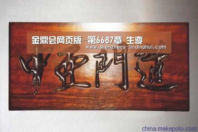  金鼎会官网