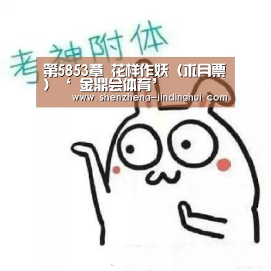  金鼎会APP官方版